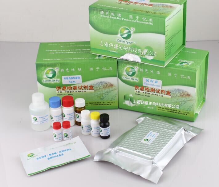 伏馬菌毒素檢測(cè)試劑盒